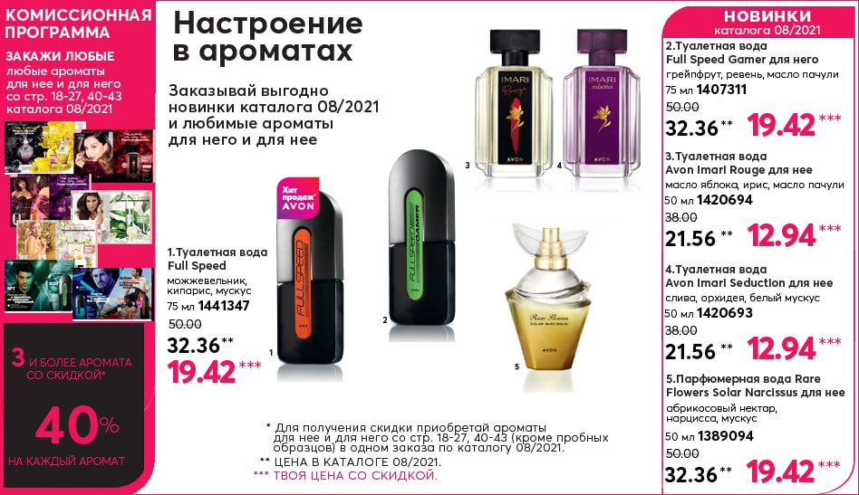 Avon беларусь