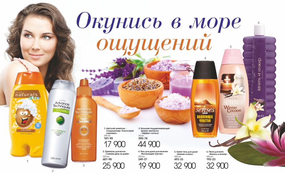 Avon connect. Большие наборы эйвон. Наборы эйвон декабрь. Наборы эйвон декабрь 2022 готовые. Готовые наборы эйвон январь 2022.