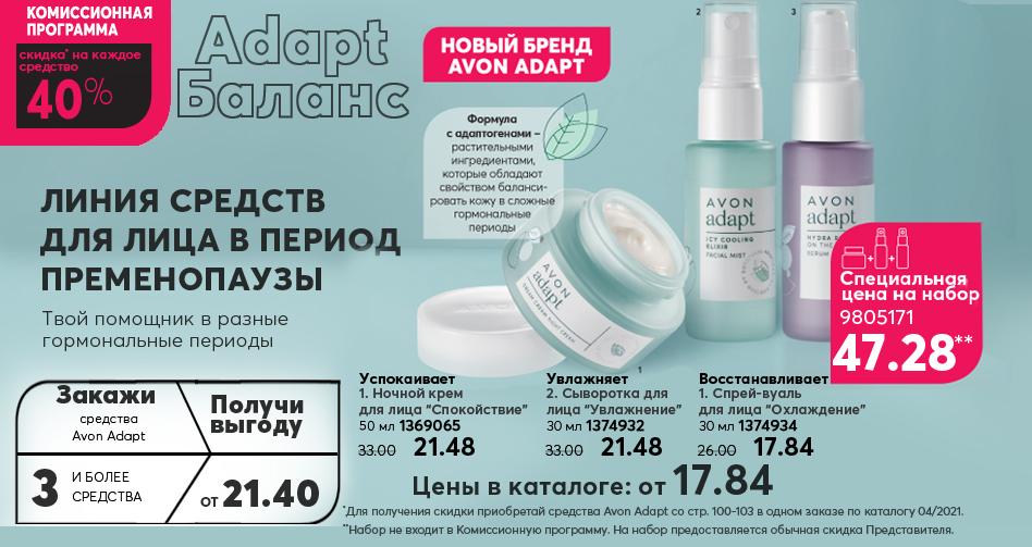 Avon беларусь