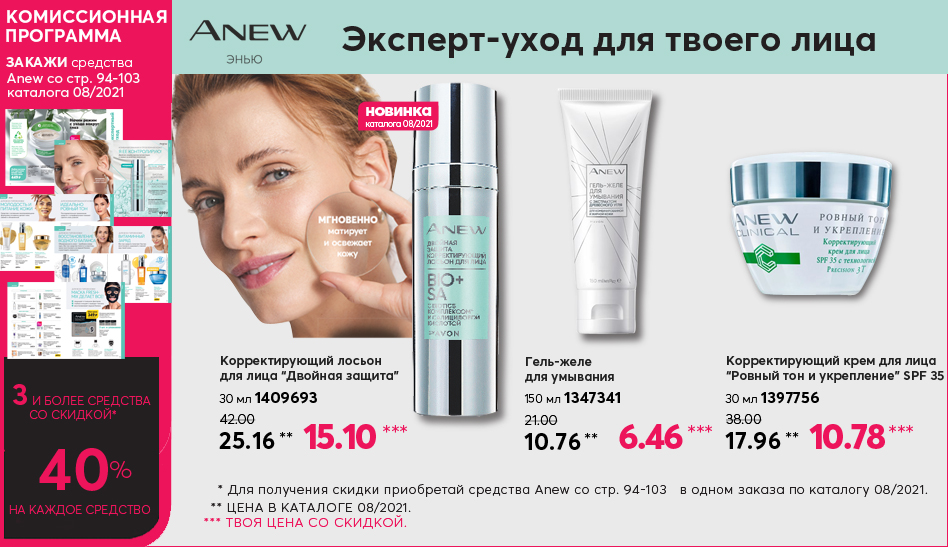 Avon беларусь