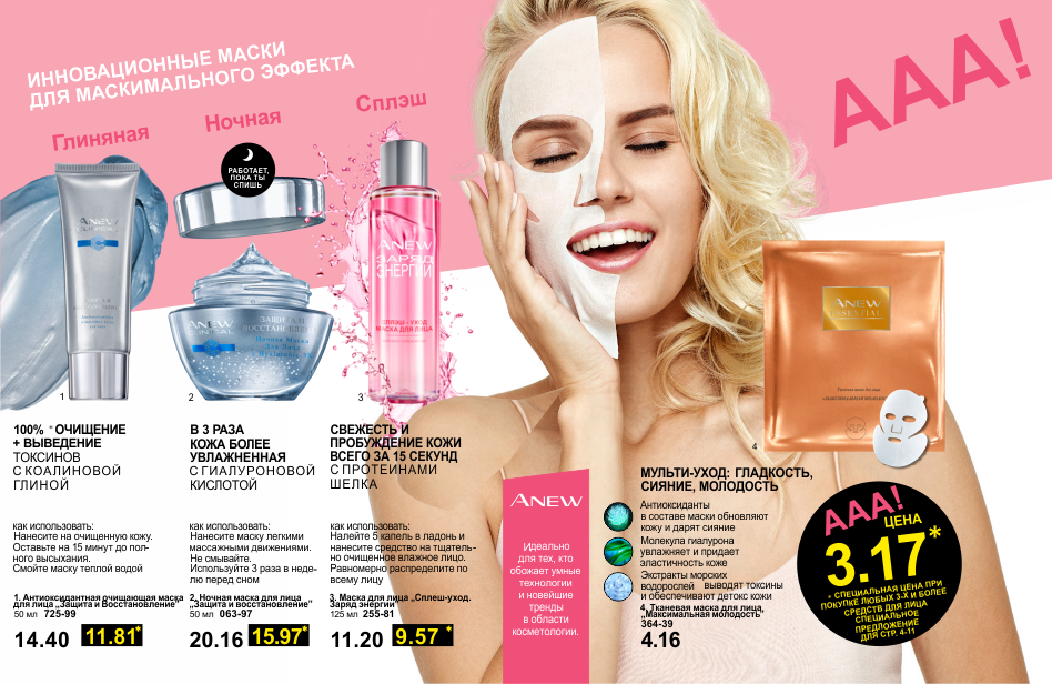 Avon беларусь