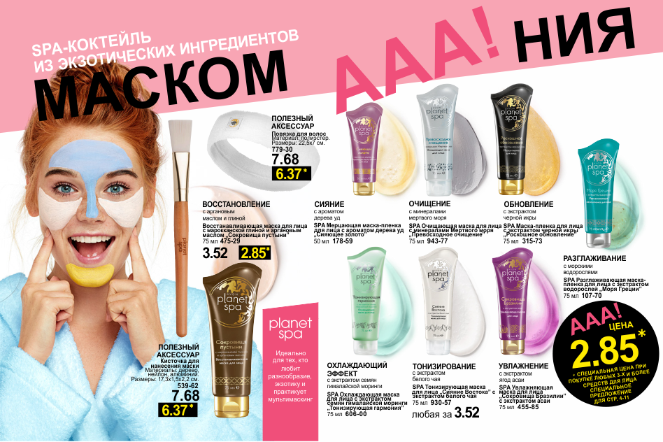 Avon беларусь